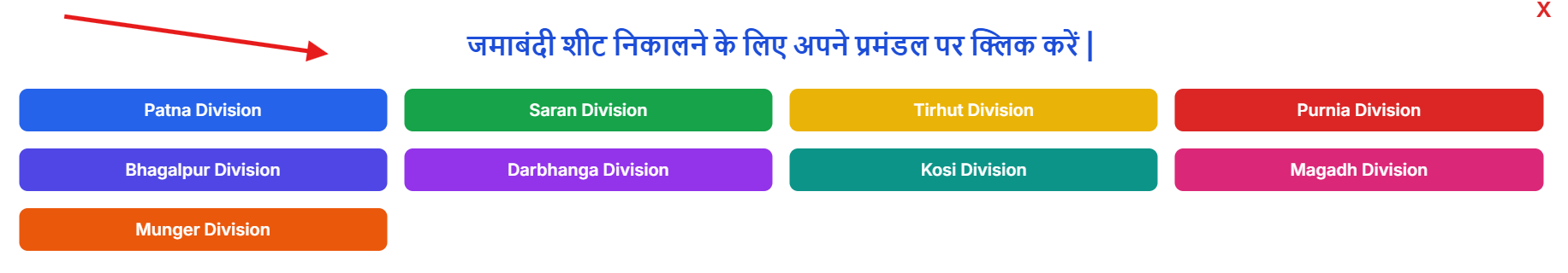 Official login Bihar bhumi