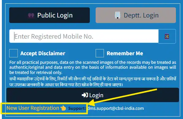 Khatiyan download bihar