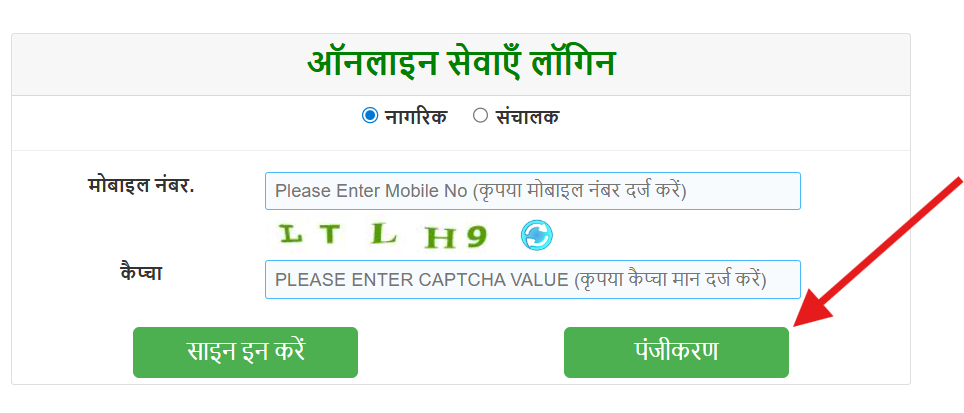 parimarjan plus bihar new registration