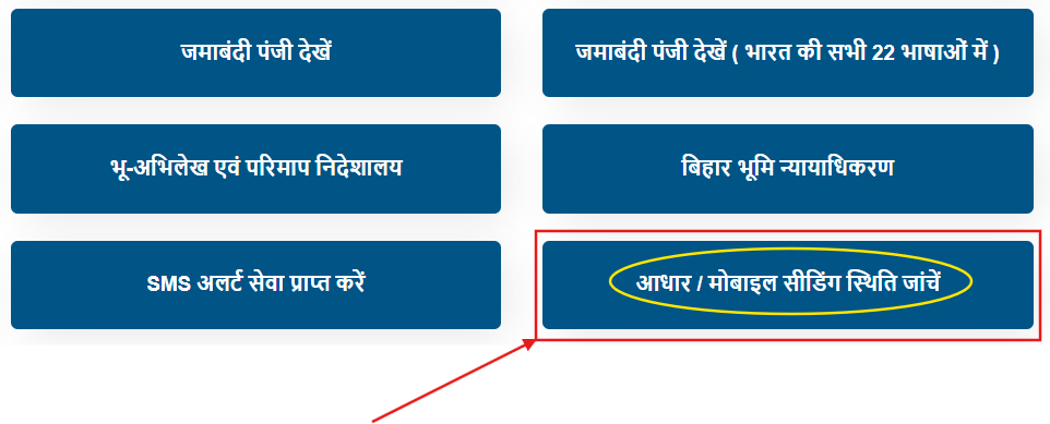 bihar bhumi aadhaar seeding status