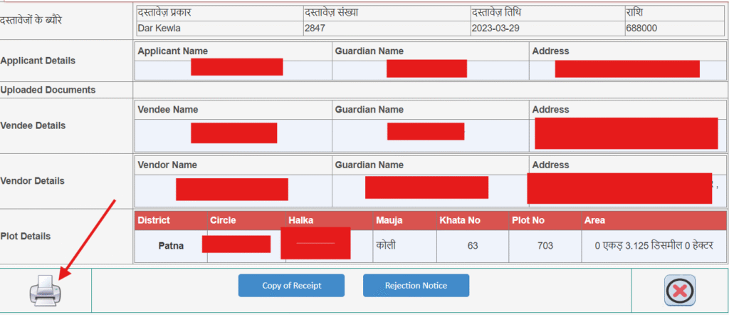 dakhil kharij order print