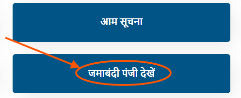 jamabandi dekhe