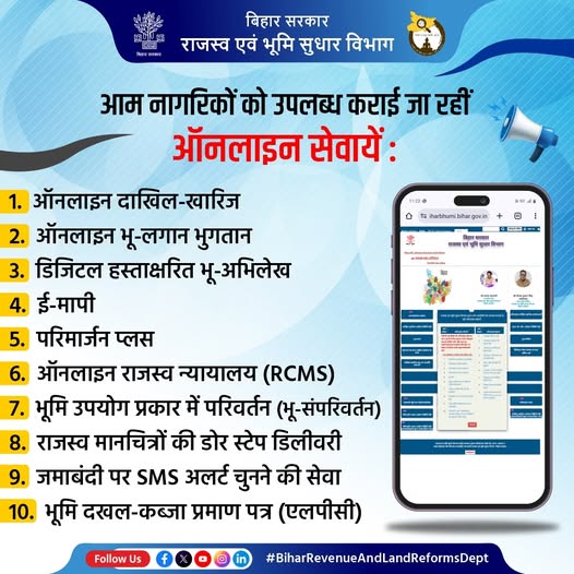 bihar bhumi bihar services